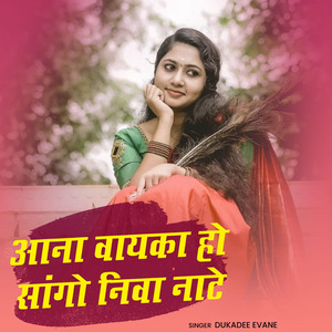 Ana Vayka Ho Sango Niwa Nate