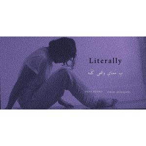 Literally (feat. Papa Pedro)