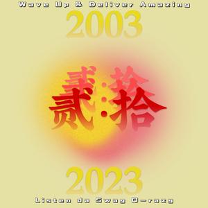 贰·拾（Wake Up）