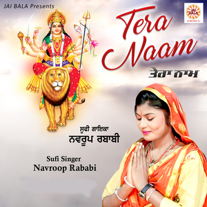 Tera Naam