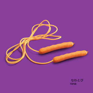 なわとび (old version)