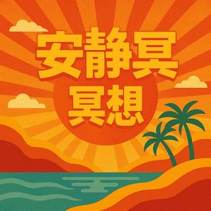 鼓舞人心的纪录片时刻_电影合成器氛围_
