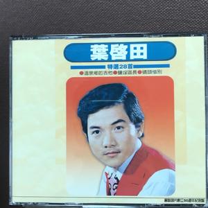 温泉乡的流浪儿