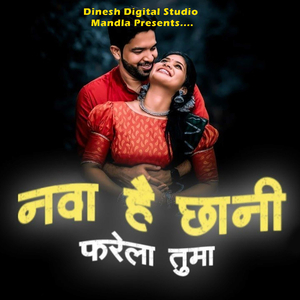 Naawa He Chhani Farela Tuma