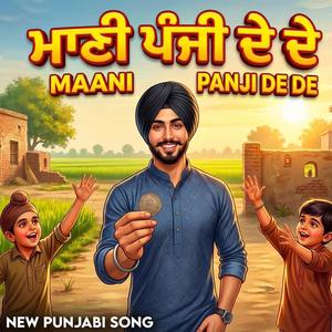 Maani Panji De De ਮਾਣੀ ਪੰਜੀ ਦੇ ਦੇ