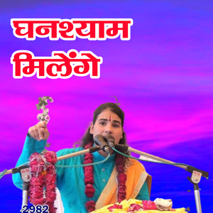 Ganhsyam Milenge