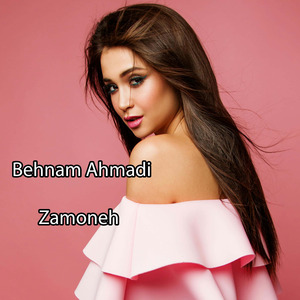 Zamoneh