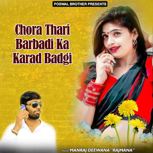 Diwana Mosu Buri Badi Sasar