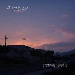 街角月光下的恋曲