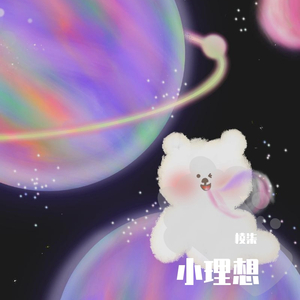 不多（翻自 李志）