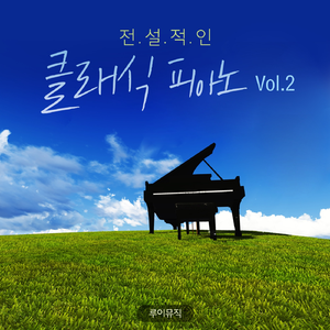 F.Chopin - 화려한 대왈츠 Op. 18
