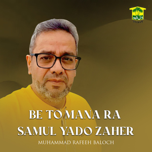 Be To Mana Ra Samul Yado Zaher