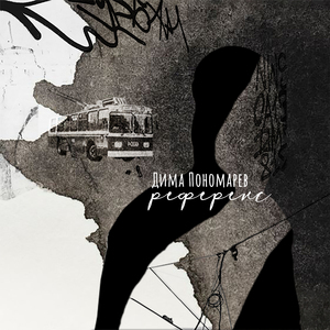 Сменим тему