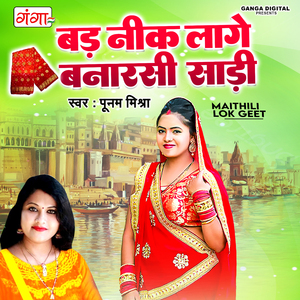 Bar Neek Lage Banarsi Saadi