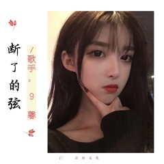 灵魂曲调 (Remix)