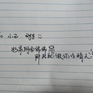 把想念和热情收敛