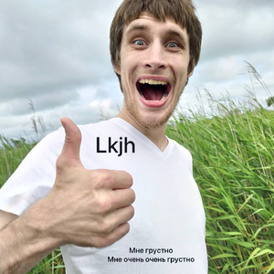 Лёха