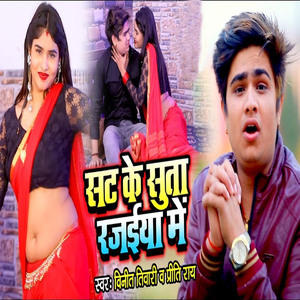 Sat Ke Suta Rajaiya Me