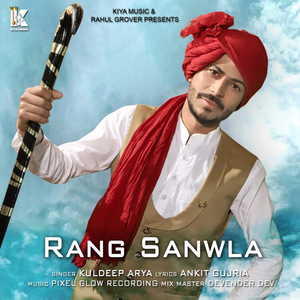 Rang Sanwla