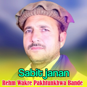 Rehm Wakre Pakhtunkhwa Bande