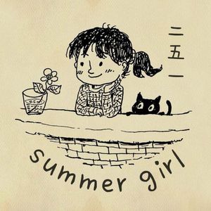 summer girl2.0
