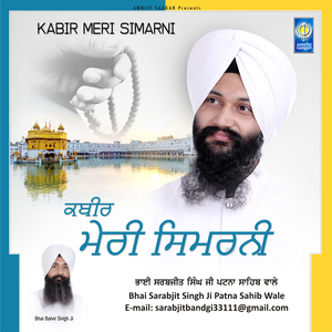 Aad Sach Jugadh Sach