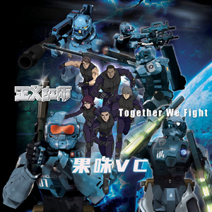 Together We Fight (《正义红师》片头曲)