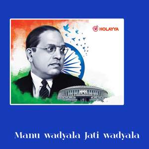 Manu Wadyala Jati Wadyala