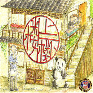 短兵相接的午後