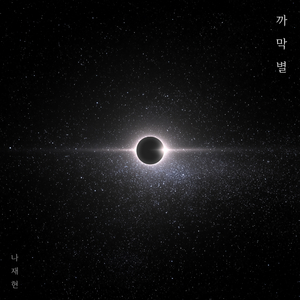 Black Star (INST.)