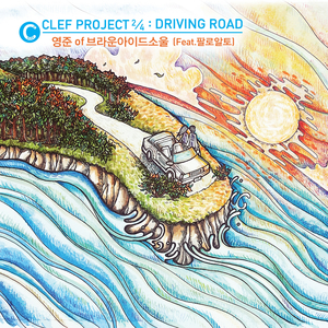 Driving Road (Inst.)