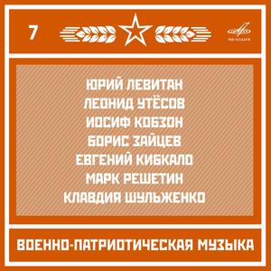 Сводка Совинформбюро "О взятии Берлина"