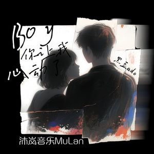boy你让我心动了