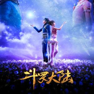 破茧【少女版】（翻自 张韶涵）