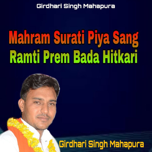 Mahram Surati Piya Sang Ramti Prem Bada Hitkari