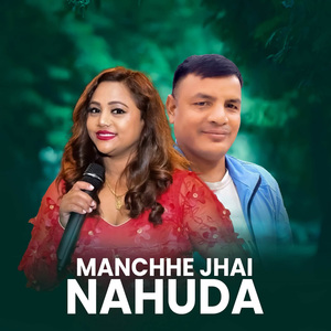 Manchhe Jhai Nahuda
