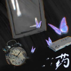 药