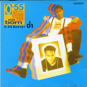 แล้วอย่างนี้จะเชื่อใคร