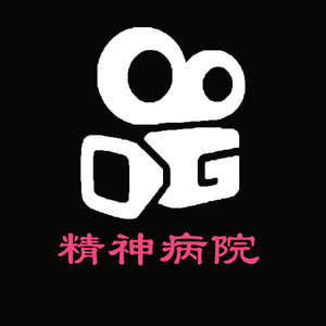 精神病人看快手