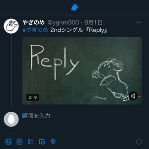 Reply