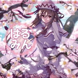 Ten 2.akt -Haru yo koi-