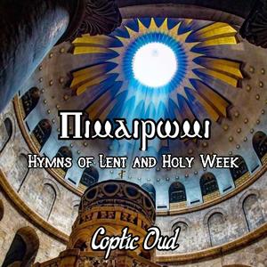 You are the Censer (Entho te ti shoury)