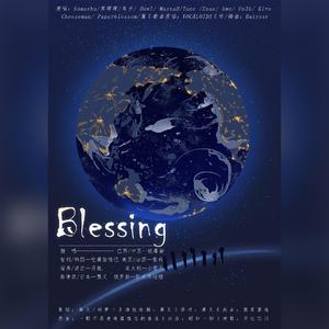 Blessing-祝蔬菜基地四岁生日快乐
