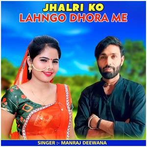 Jhalri Ko Lahngo Dhora Me