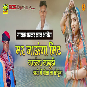 Mar Jaunga Mit Jaunga Janudi Tharo Mai Peecha Na Chhodunga