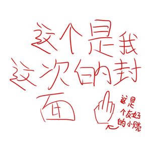 姑且就叫一挑二吧