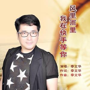 风里雨里我在快手等你