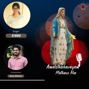 Amalothbhavayam Mathave nin