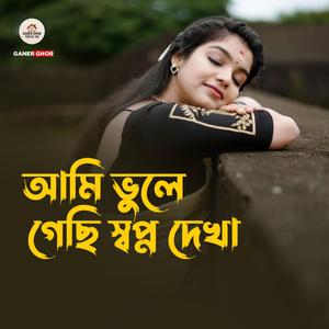 Ami Vule Gesi Shopno Deka