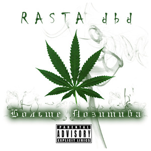 Ганжа (Cкит)